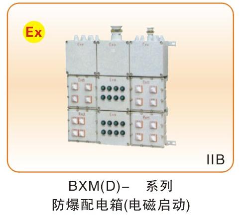 防爆电器类_03