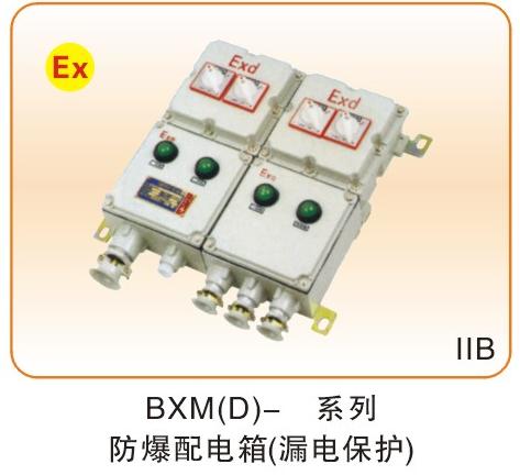 防爆电器类_01
