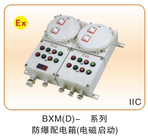 防爆电器类_08