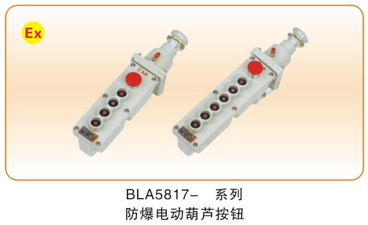 防爆电器类_29